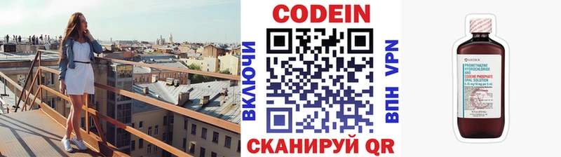 хочу   shop телеграм  MEGA как зайти  Codein напиток Lean (лин)  Домодедово 