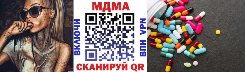 как найти наркотики МЕГА ССЫЛКА MDMA молли Домодедово