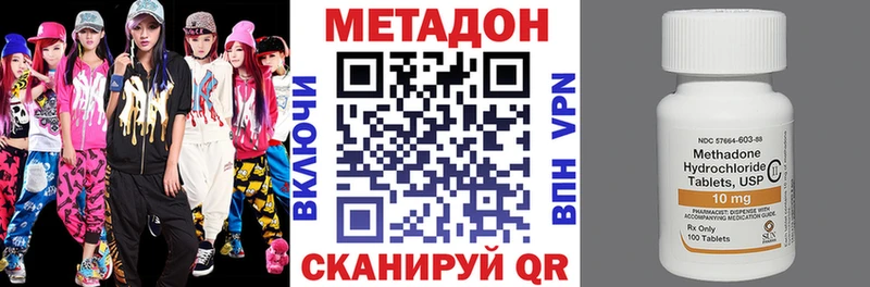 МЕТАДОН methadone  Домодедово 